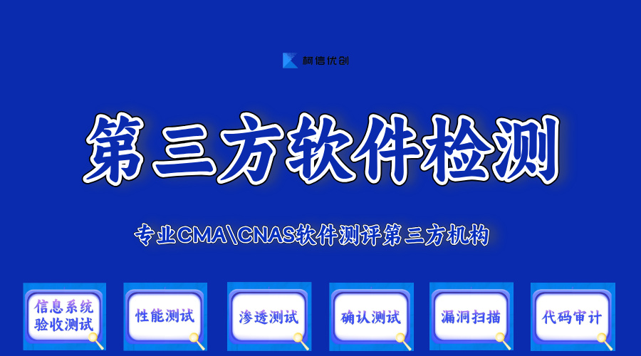 第三方检测机构 (3).jpg