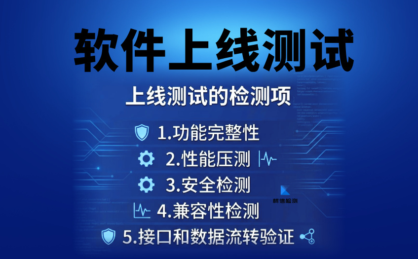 上线测试 (15).jpg