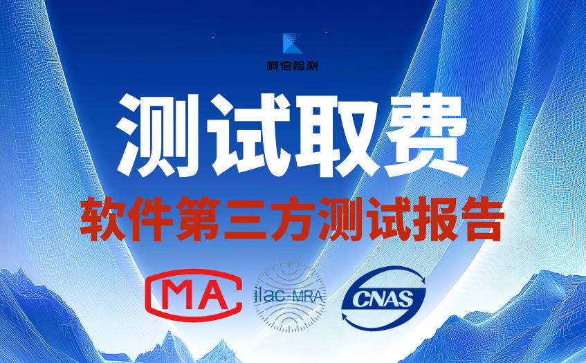 软件测试取费.jpg