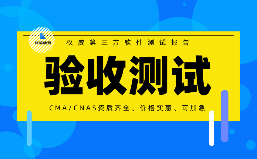 验收测试报告 (3).jpg