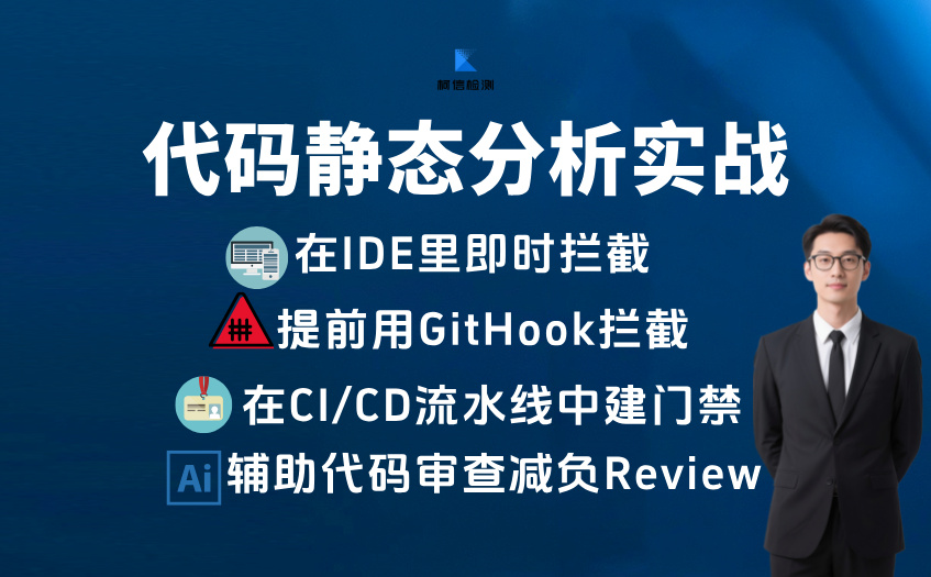 代码静态分析 (20).jpg