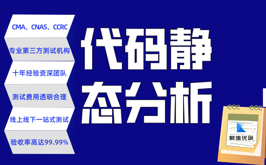 代码静态分析 (7).jpg