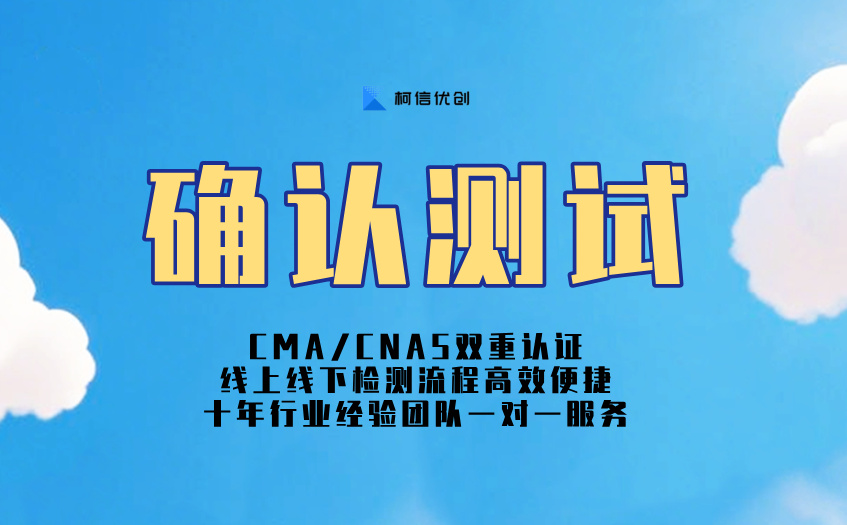 确认测试 (8).jpg