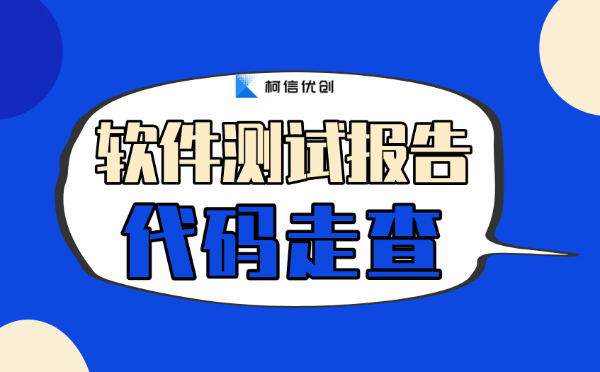 代码走查 (11).jpg