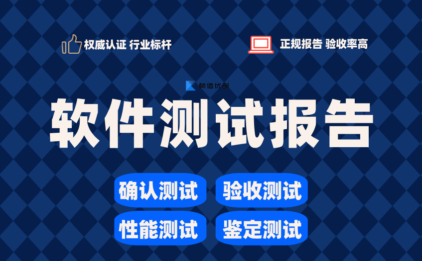 软件测试报告 (14).jpg