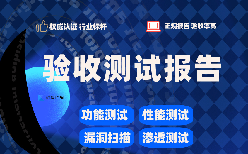 验收测试报告 (5).jpg