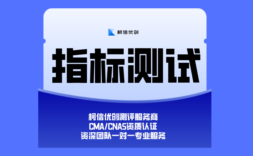 指标测试 (3).jpg