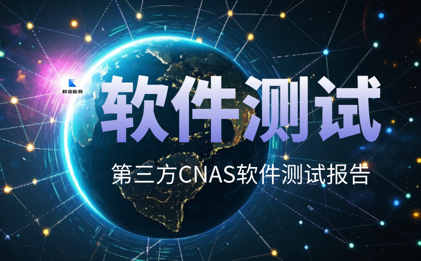 软件测试报告 (27).jpg