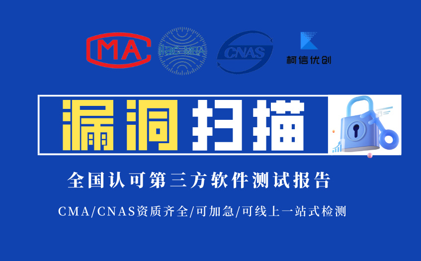 漏洞扫描 (47).jpg