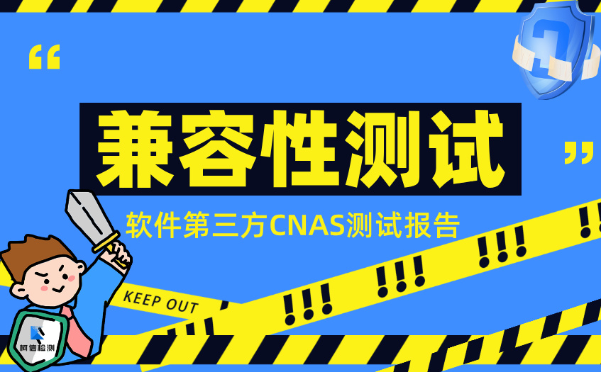 兼容性测试 (16).jpg
