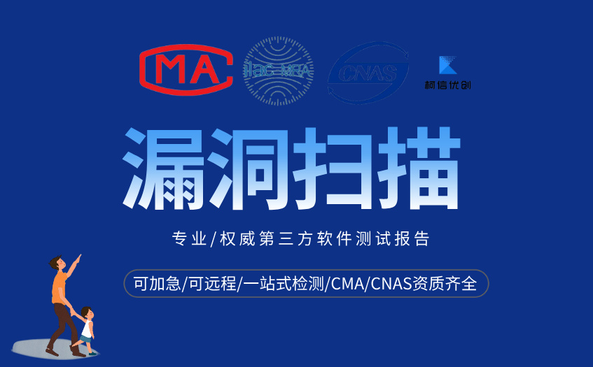 漏洞扫描 (42).jpg