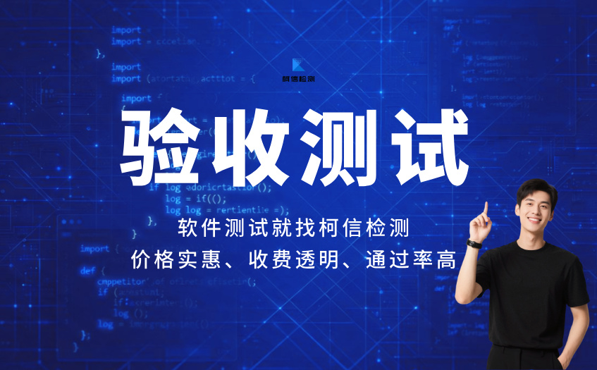 验收测试 (10).jpg