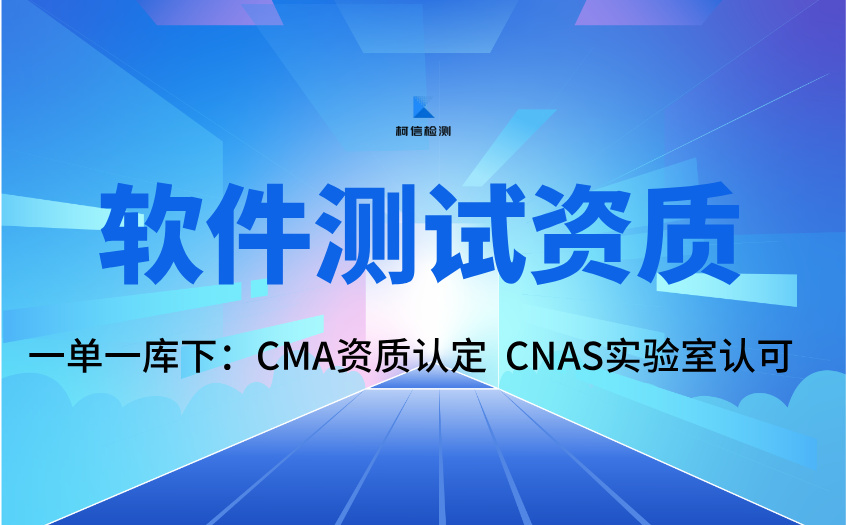 软件测试资质.jpg