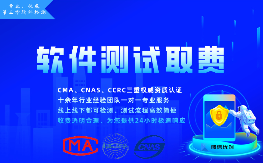 软件测试取费 (2).jpg