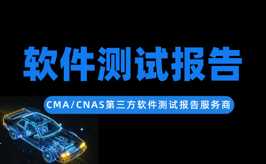 软件测试报告 (23).jpg