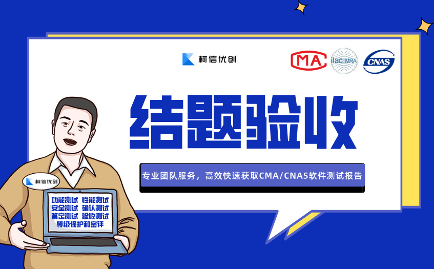 结题验收测试 (3).jpg