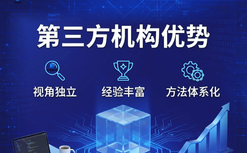 第三方测试机构 (6).jpg