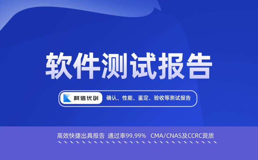 软件测试报告 (10).jpg