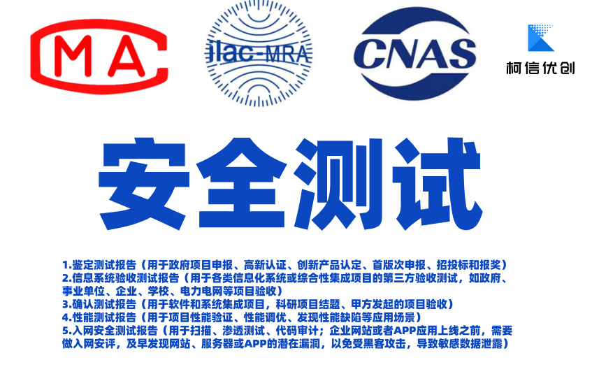 安全测试 (50).jpg