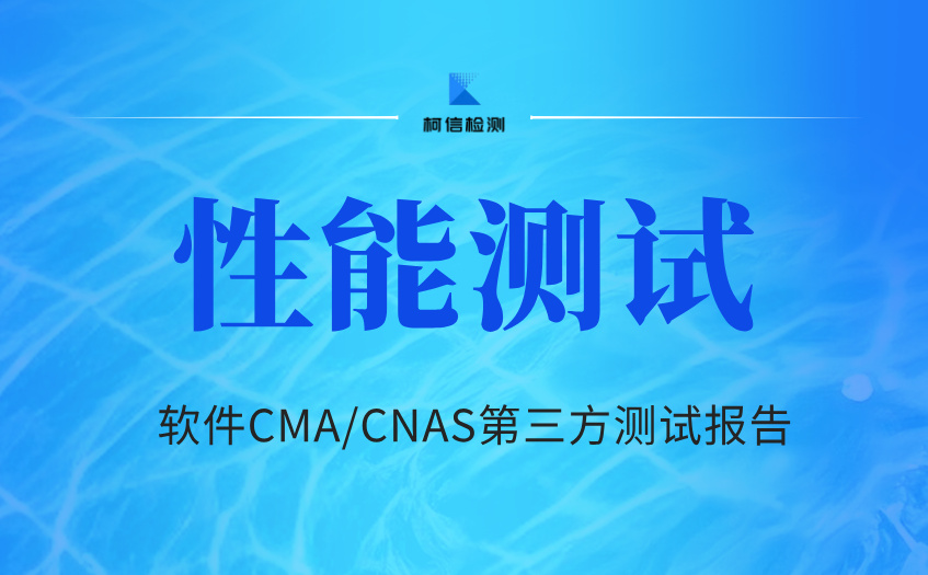 性能测试 (7).jpg