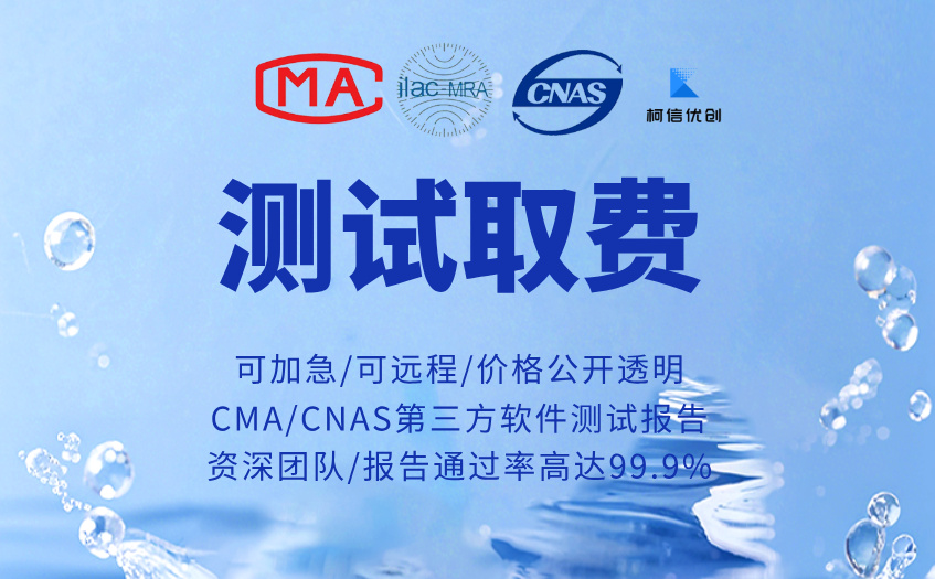 测试取费 (12).jpg