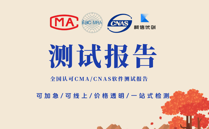 测试报告 (8).jpg