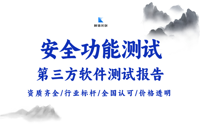 安全功能测试 (25).jpg