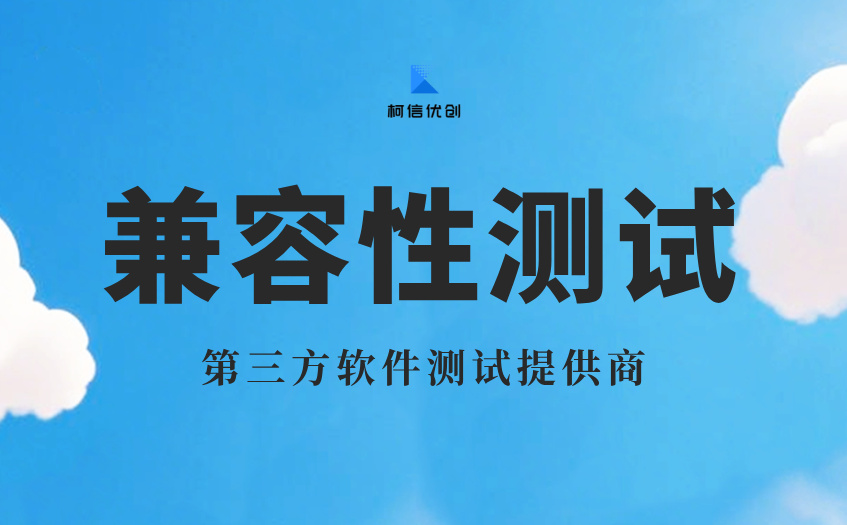 兼容性测试 (34).jpg