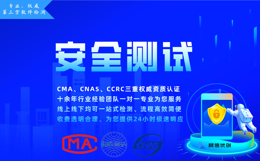 安全测试 (55).jpg