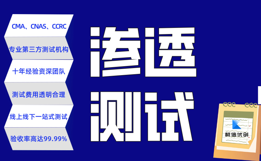 渗透测试 (30).jpg