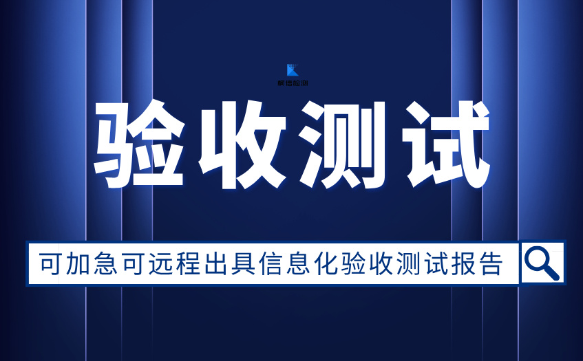 验收测试报告 (5).jpg