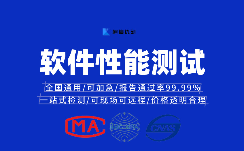 软件性能测试 (4).jpg