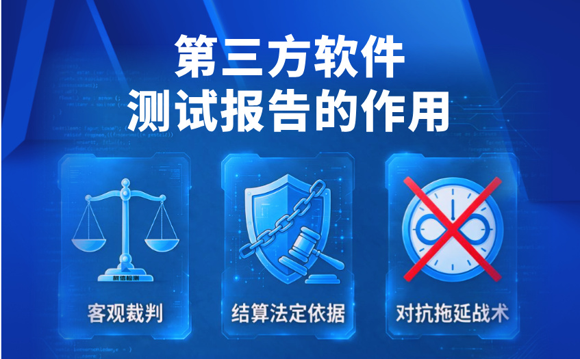 第三方软件测试报告.jpg