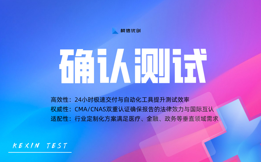 确认测试 (6).jpg