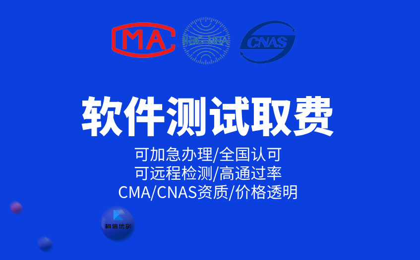 软件测试取费 (5).jpg