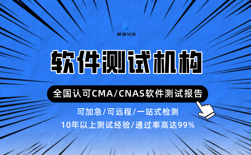 软件测试机构 (43).jpg