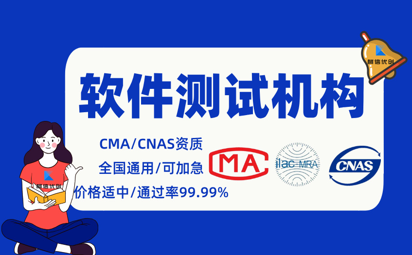 软件测试机构 (20).jpg