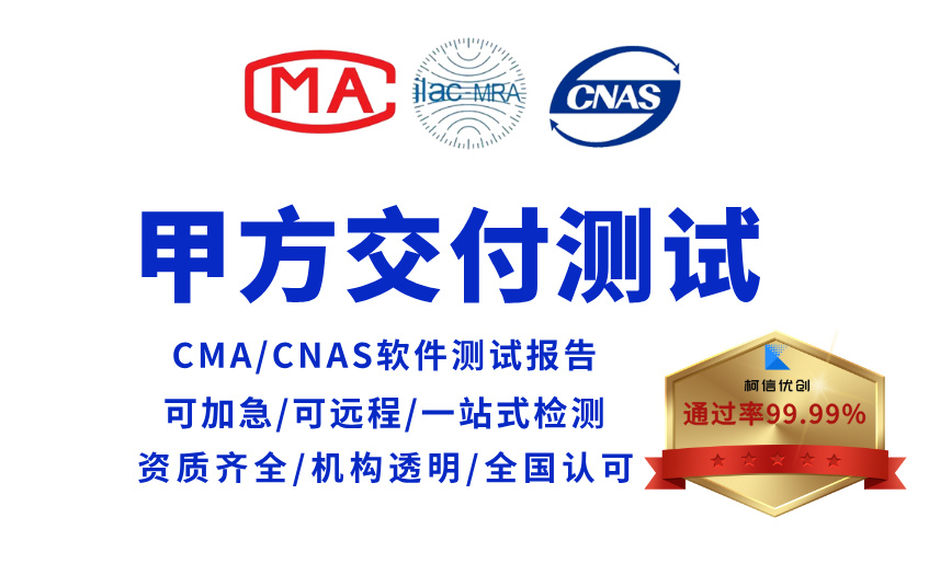 甲方交付测试 (12).jpg