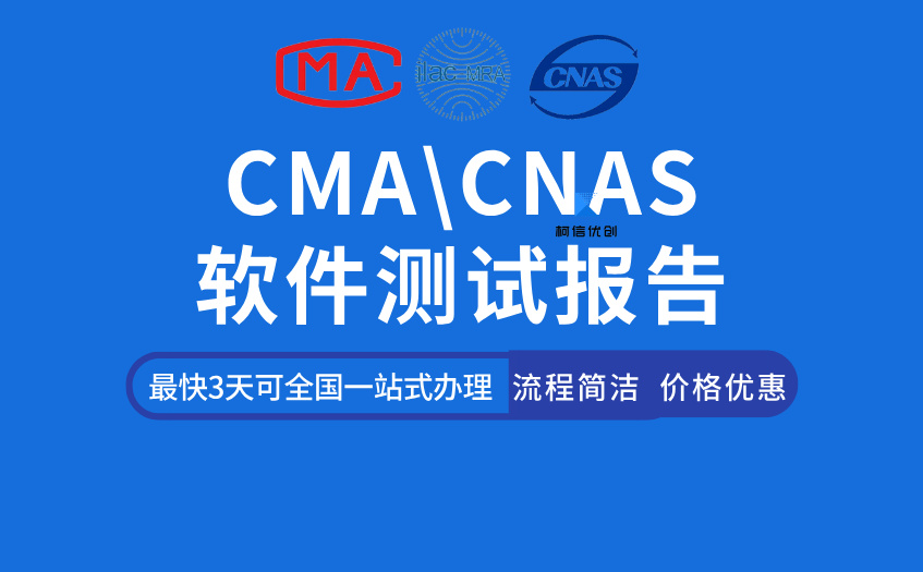 cmacnas软件测试报告.jpg