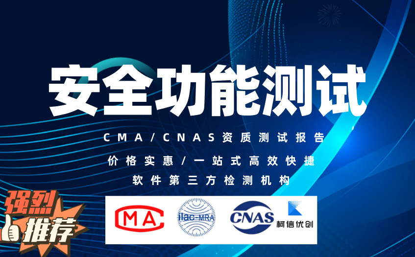 安全功能测试 (10).jpg