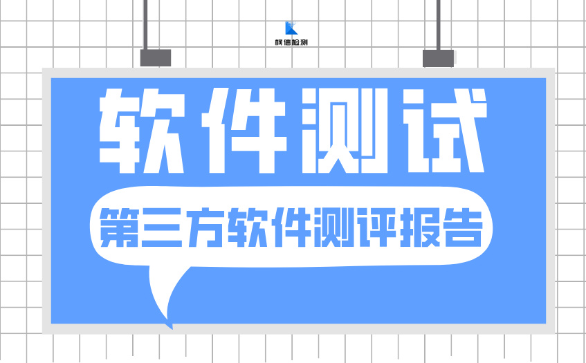 软件测试 (6).jpg