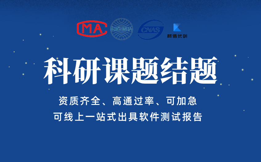 科研课题结题 (13).jpg