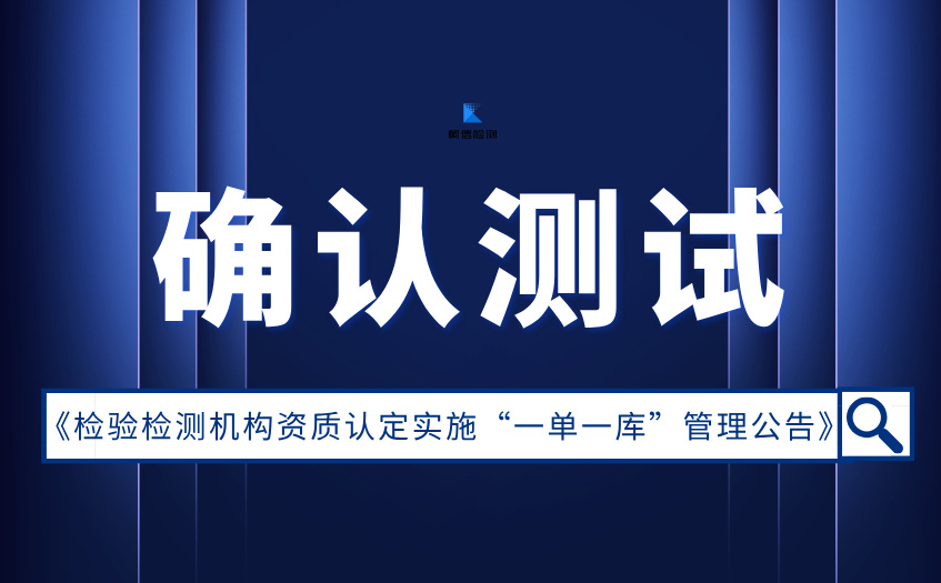 确认测试 (22).jpg