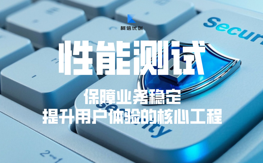 性能测试 (26).jpg