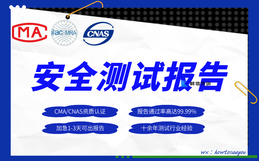 安全测试报告 (9).jpg