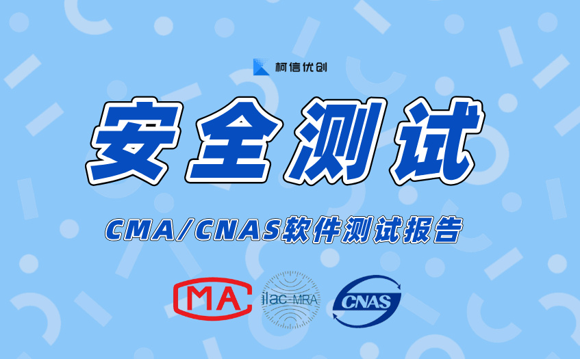 安全测试 (64).jpg