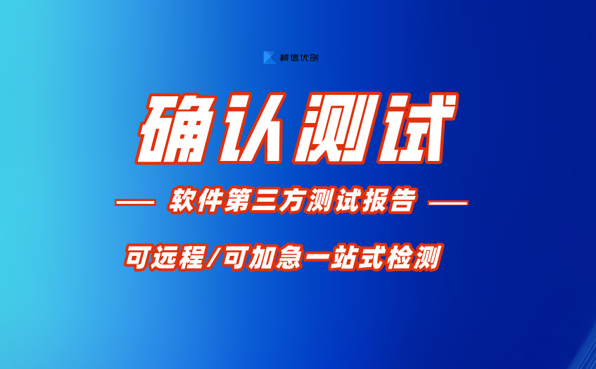 确认测试 (30).jpg