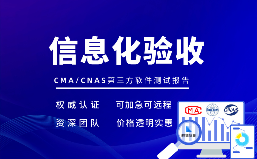 信息化验收 (11).jpg