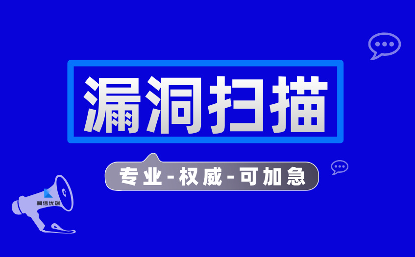 漏洞扫描 (39).jpg