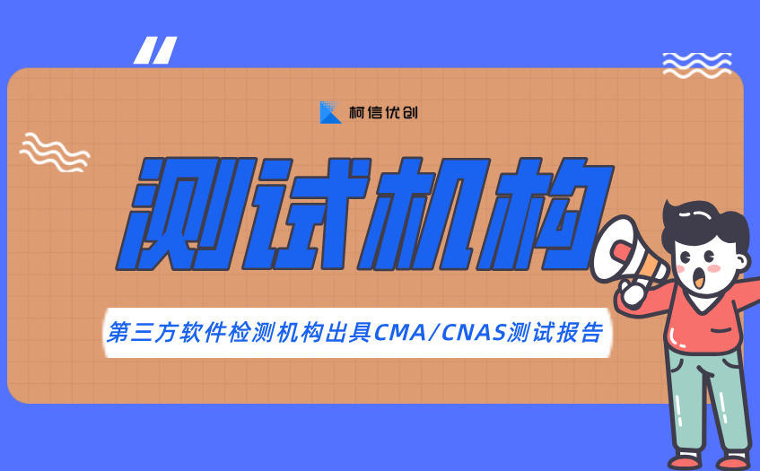 第三方测试机构 (6).jpg